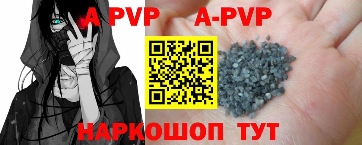 Норильск  Alpha PVP  А ПВП крисы CK  A PVP кристаллы  Вход с VPN  A PVP мука 