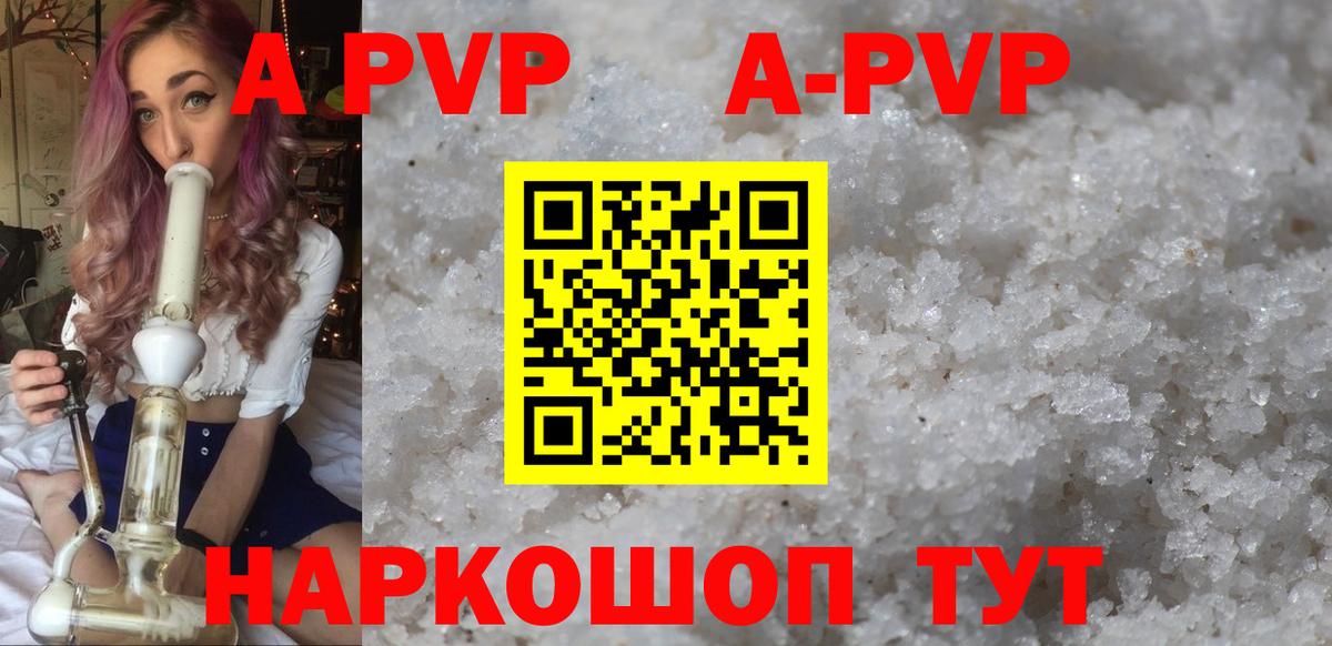 Alfa_PVP Соль Норильск