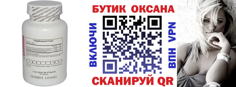 omg как войти  Норильск  Бутират бутандиол 