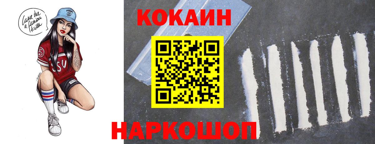 COCAIN 97% Норильск