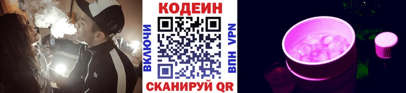 где можно купить наркотик Норильск Кодеиновый сироп Lean Purple Drank