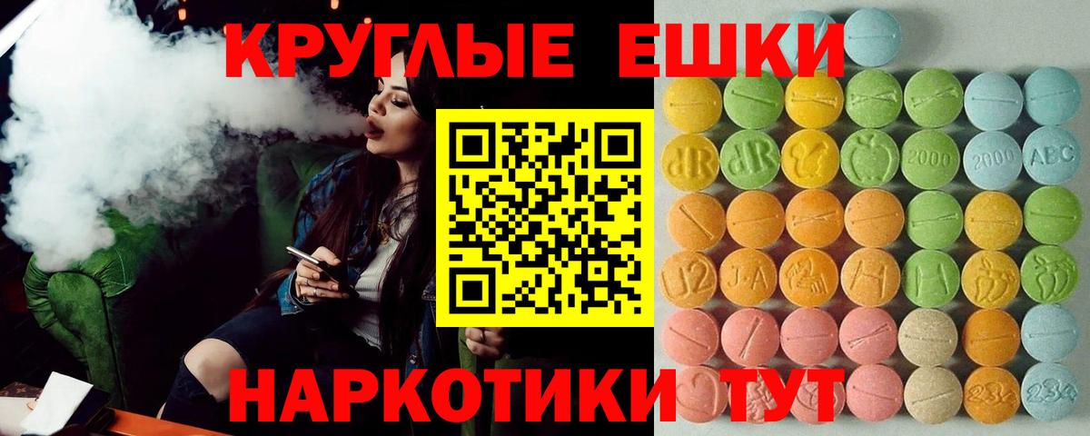 Ecstasy 280 MDMA  Вход с VPN  Норильск 