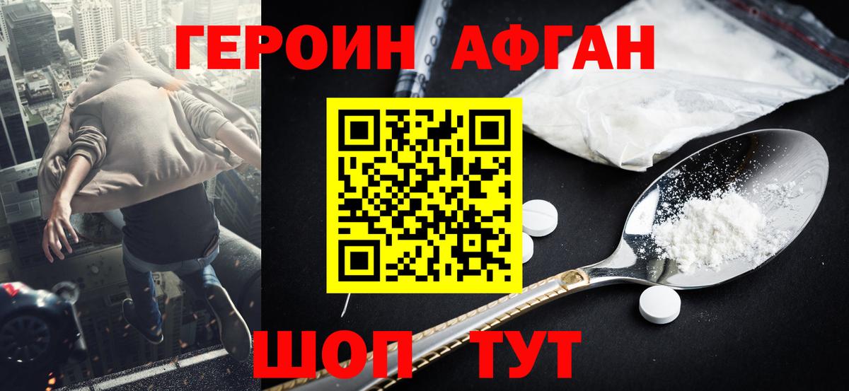ГЕРОИН гречка  Вход с VPN  Героин  Норильск 