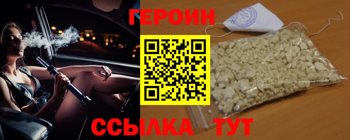Героин гречка Норильск