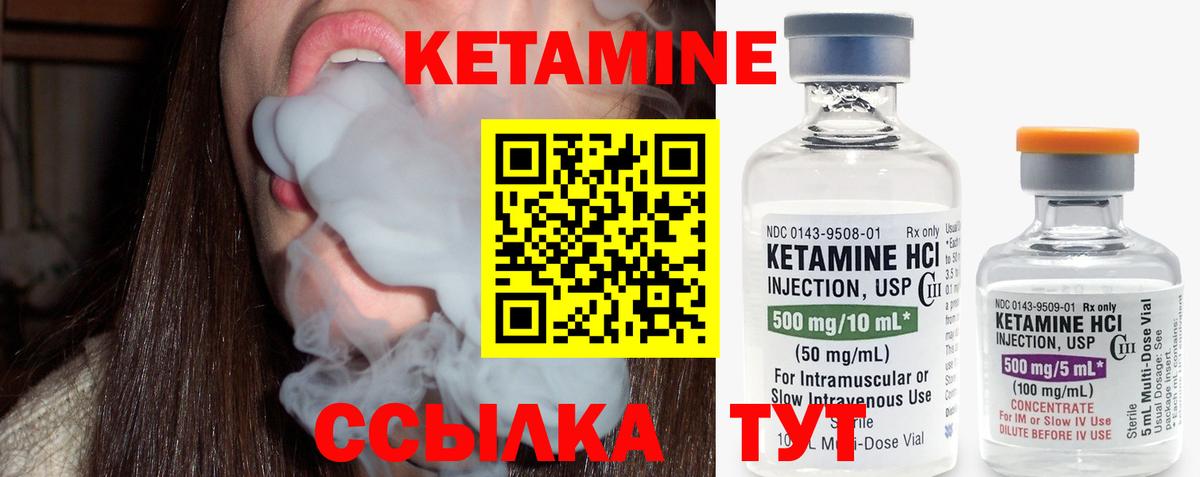Кетамин VHQ  Вход с VPN  КЕТАМИН VHQ  Норильск 