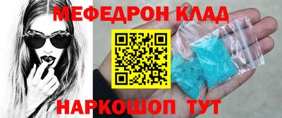 мефедрон VHQ Чебаркуль