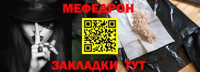 мефедрон VHQ Чебаркуль