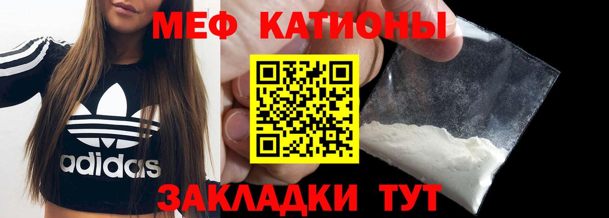 Меф  Норильск