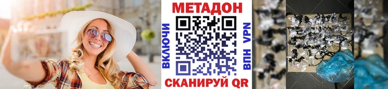 МЕТАДОН VHQ  Норильск 